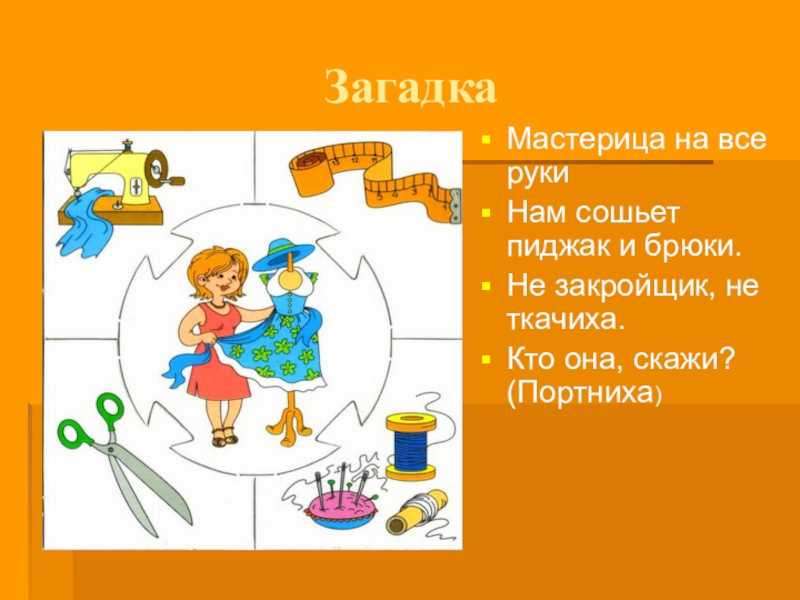 Загадки про телевизор для детишек разных возрастов. загадки про телевизор, холодильник, стиральную машину другие загадки о приборах которые изобрел человек