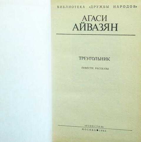 Агасси что означает имя