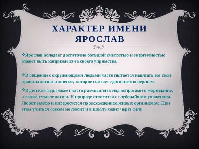 Значение имени шарлотта для девочки и женщины. полный анализ имени.