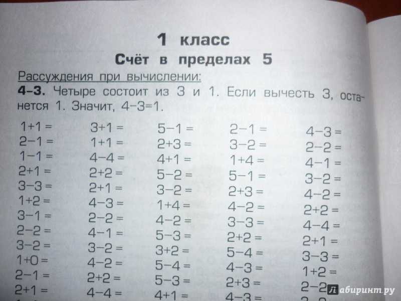 Как научить ребенка считать в уме: для детей 6-7 лет, как научиться быстро, счет от 1 до 10, 20 или 100, складывать и вычитать