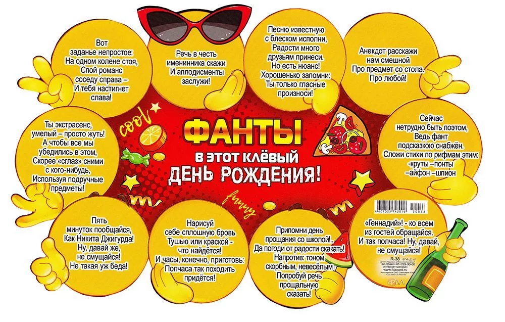 10 конкурсов и игр для детской компании Список подойдет не только для дня рождения, но и для любого праздника И несколько полезных советов по организации