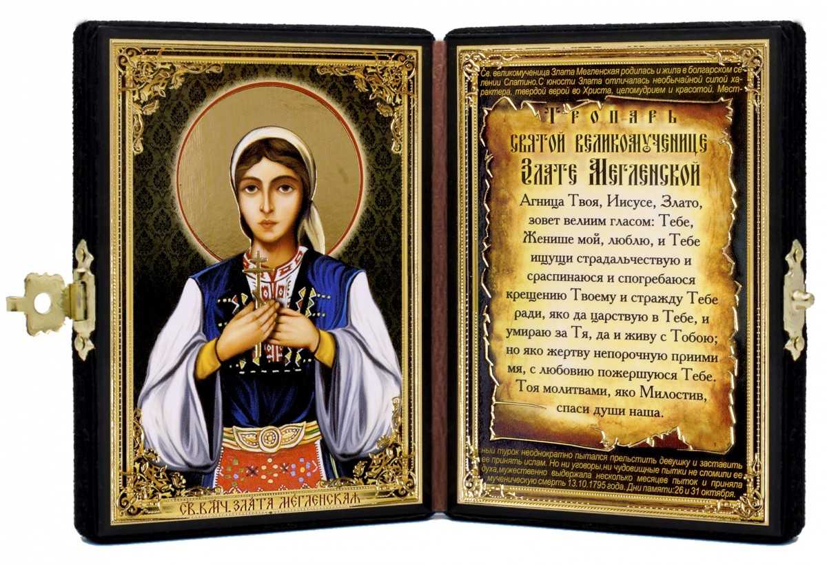 Значение имени злата и карма