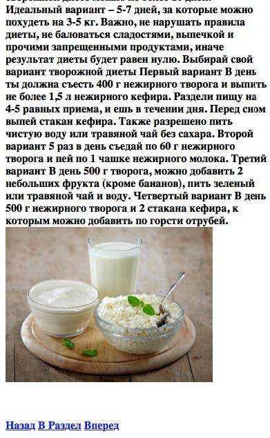 Молокочай для похудения