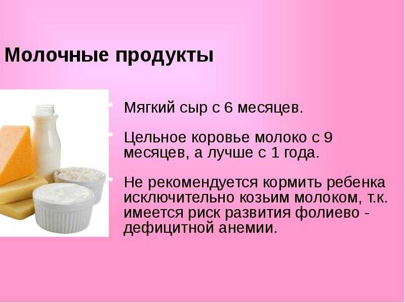 Мифы о коровьем молоке в детском рационе