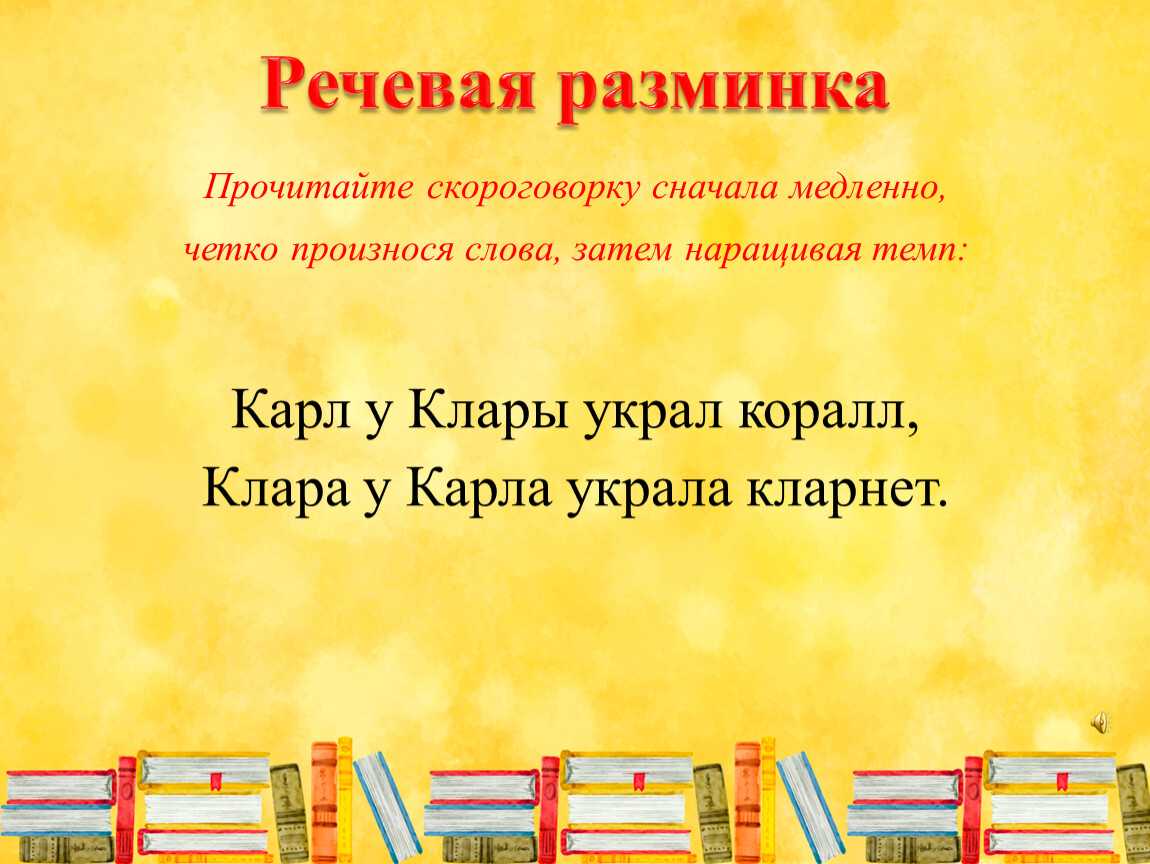 Детские скороговорки для развития речи