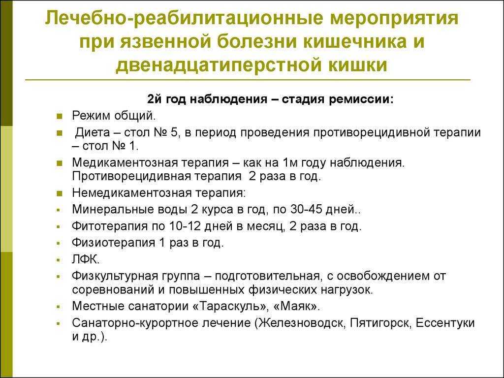 Диета стол 1: меню на каждый день, неделю, диетические рецепты