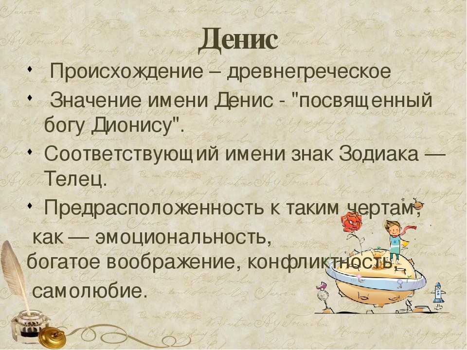 Имя дора