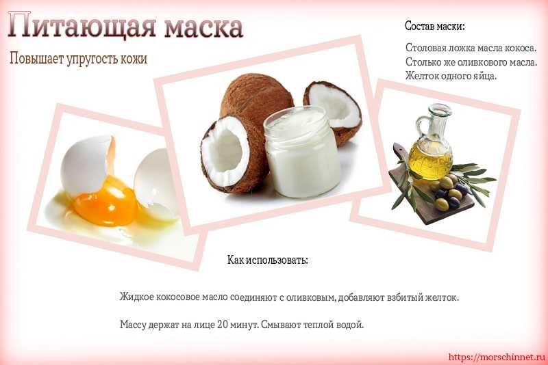 Способы применения и особенности нанесения кокосового масла для ресниц и бровей. народные рецепты масок для роста с маслом кокоса