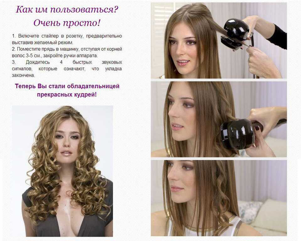 Укладка щипцами (плойкой): фото вертикальной и горизонтальной завивки волос, как сделать спиральные локоны - женский журнал читать онлайн: стильные стрижки, новинки в мире моды, советы по уходу