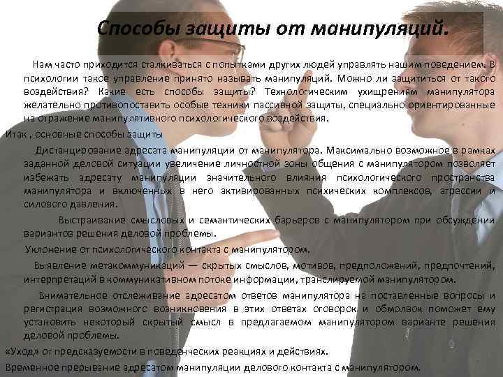 Вербальная агрессия. вербальная агрессия в школьной речевой среде.