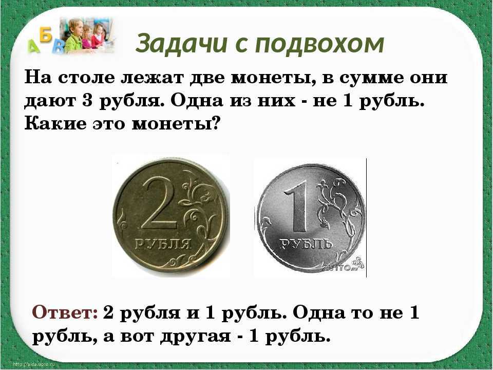 Рассмотри монеты на картинке представь эту же сумму денег наименьшим возможным числом