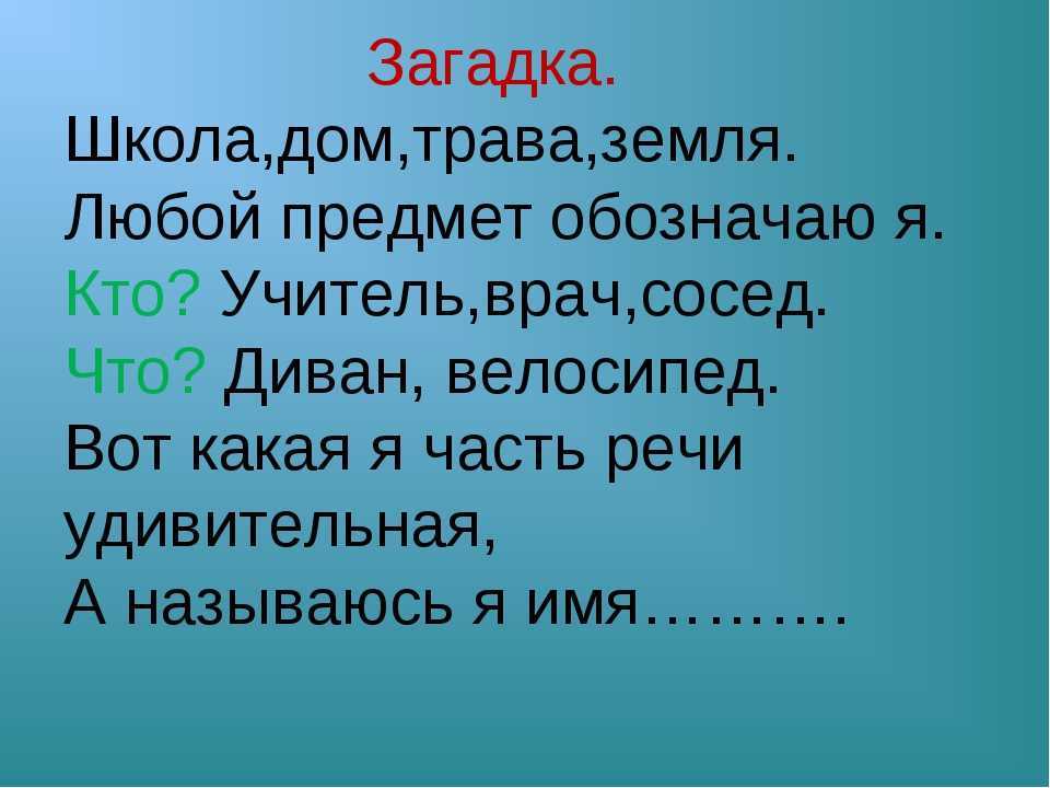 Загадки про русский язык с ответами: наш ответ егэ