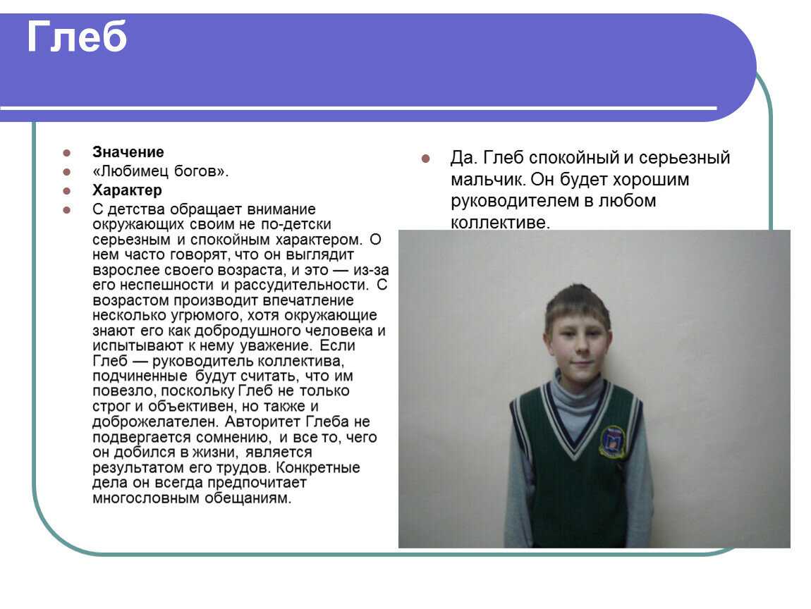 Происхождение, характеристика и значение имени ильяс
