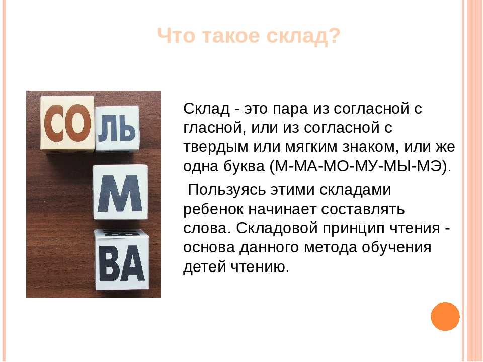 Кубики зайцева - методика обучения чтению детей