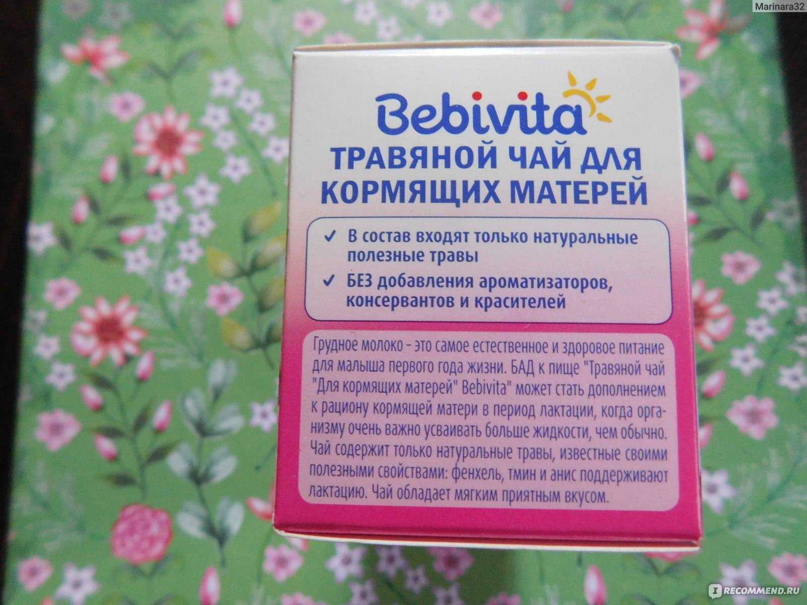 10 причин, по которым нужно пить иван чай беременным женщинам и при грудном вскармливании: полезные свойства при беременности, укрепление иммунитета и профилактика простудных заболеваний, вред и противопоказания, правила употребления
