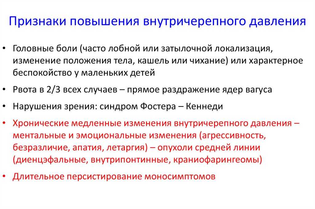 Гидроцефальный синдром у детей