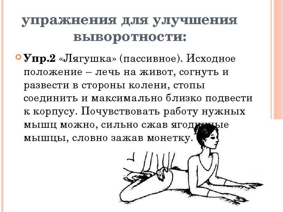 Какие у вас ассоциации со словом лягушка Земноводное, для кого-то не очень приятное на вид, которое живет в водоемах А помните из детства упражнение лягушка