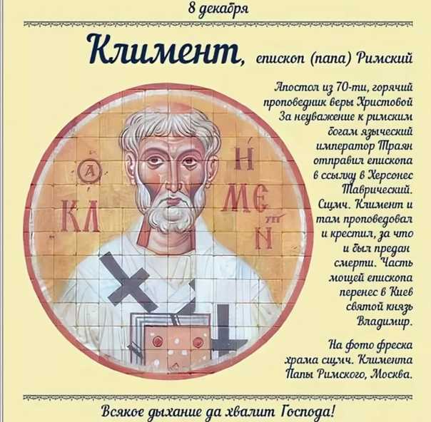 Значение имени клим: что означает имя, каким характером наделяет? происхождение и история имени клим, судьба его обладателя - автор екатерина данилова - журнал женское мнение