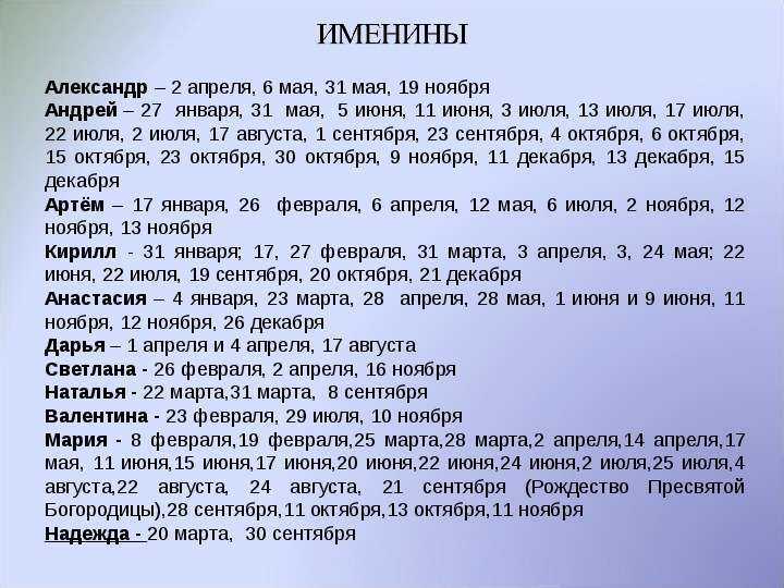 Как назвать мартовских девочек: красиво или правильно?