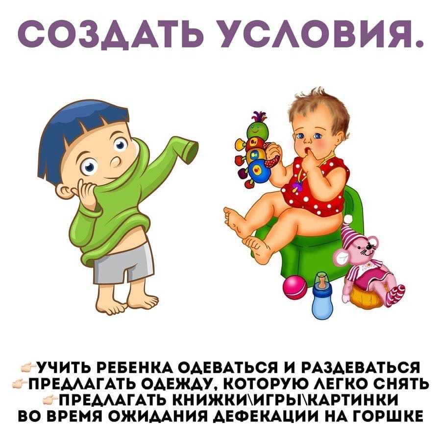 Как приучить ребенка к горшку