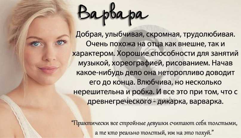 Имя вараздат: значение и происхождение, судьба и характер - значение имен