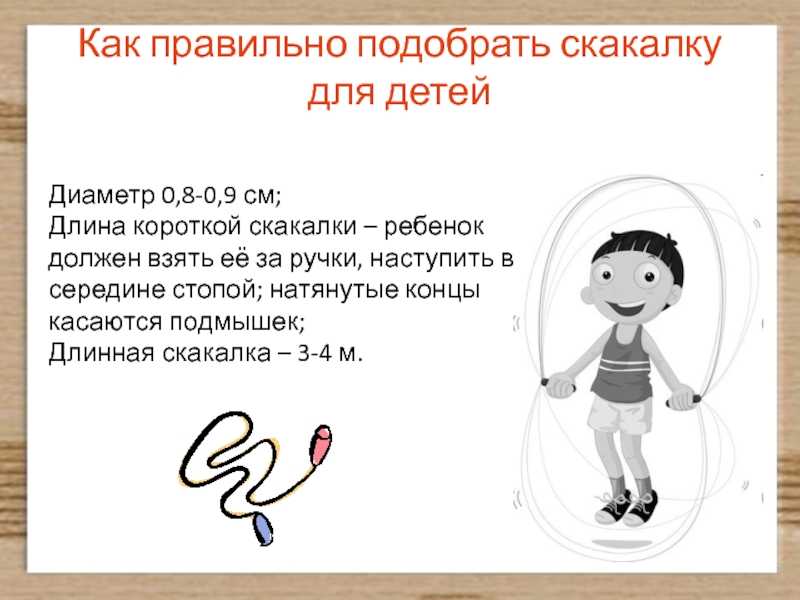 Самая старая детская игра или учимся прыгать через резиночку