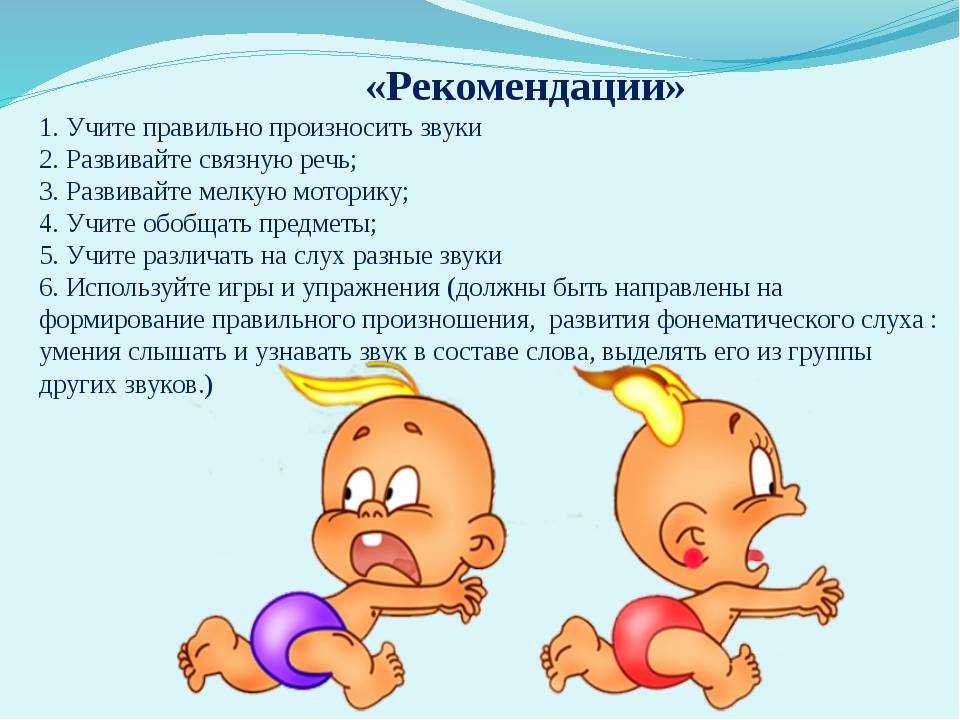 Задержка психо-речевого развития ребенка