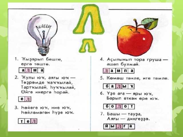 Жұмбақтар - загадки на казахском языке. жануарлар - животные | мұра - наследие kz