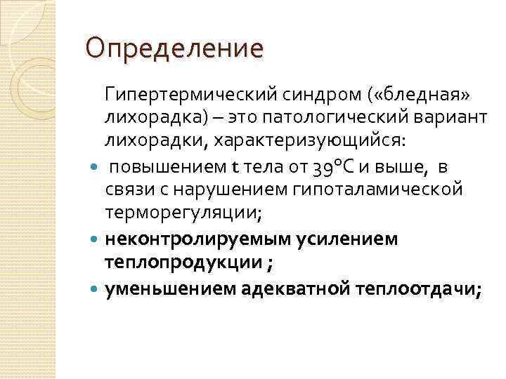 Орви с абдоминальным синдромом у детей: осложнения при орви у школьников