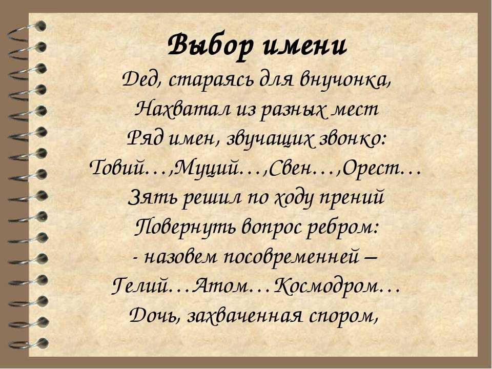 История происхождения и толкование имени грант