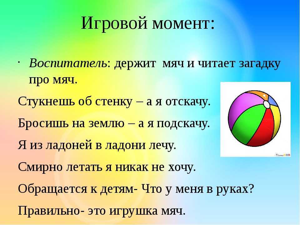 Упражнения загадки