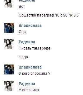 Происхождение, характеристика и значение имени радмила