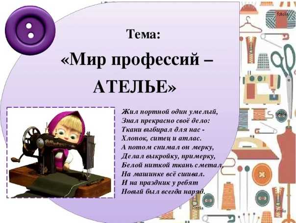 Загадка про швейную машину