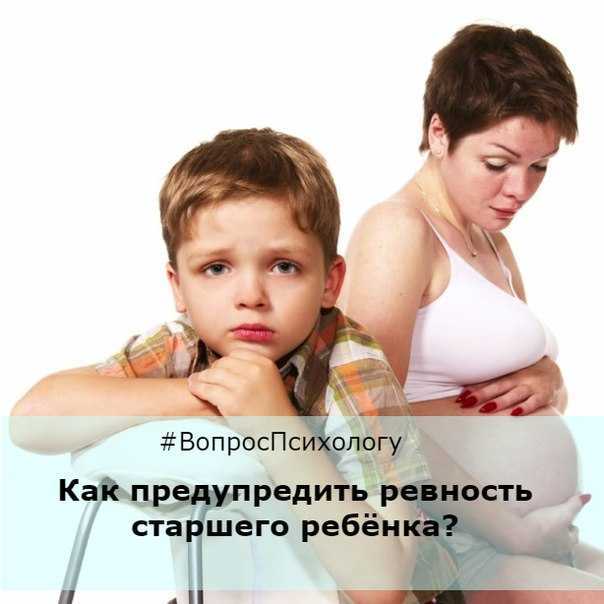 Детская ревность: механизмы решения ситуаций