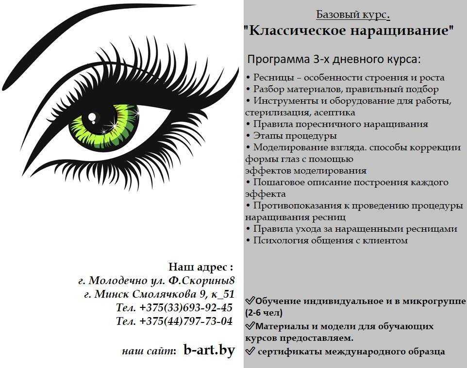 Как нарастить ресницы. пошаговая инструкция классического наращивания, 2d. фото, плюсы и минусы, последствия. видео уроки для начинающих в домашних условиях