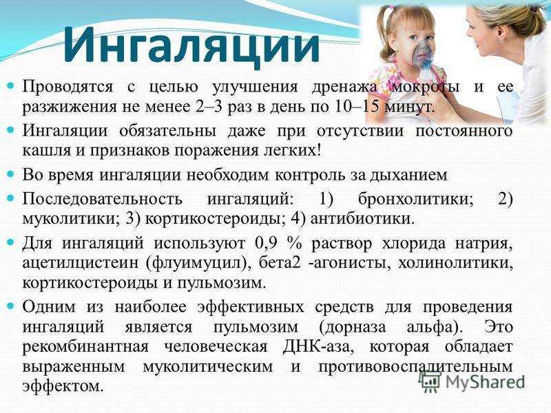 Бронхит  у детей - опасность, симптомы, причины, лечение | детская пульмонология см-клиники в спб