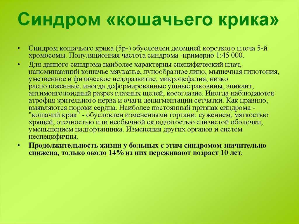 Синдром кандинского-клерамбо – симптомы, лечение синдрома психического автоматизма