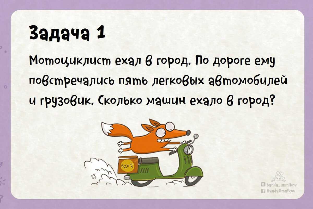 Загадки для детей (c ответами): 2000 самых интересных детских загадок ~ я happy мама