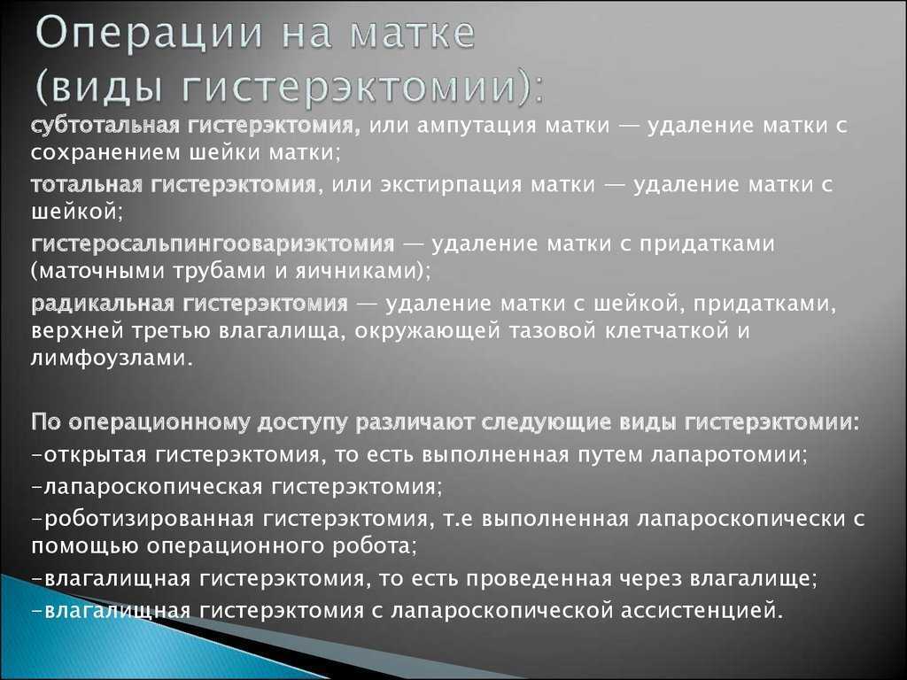 Профилактическая сальпингэктомия » библиотека врача