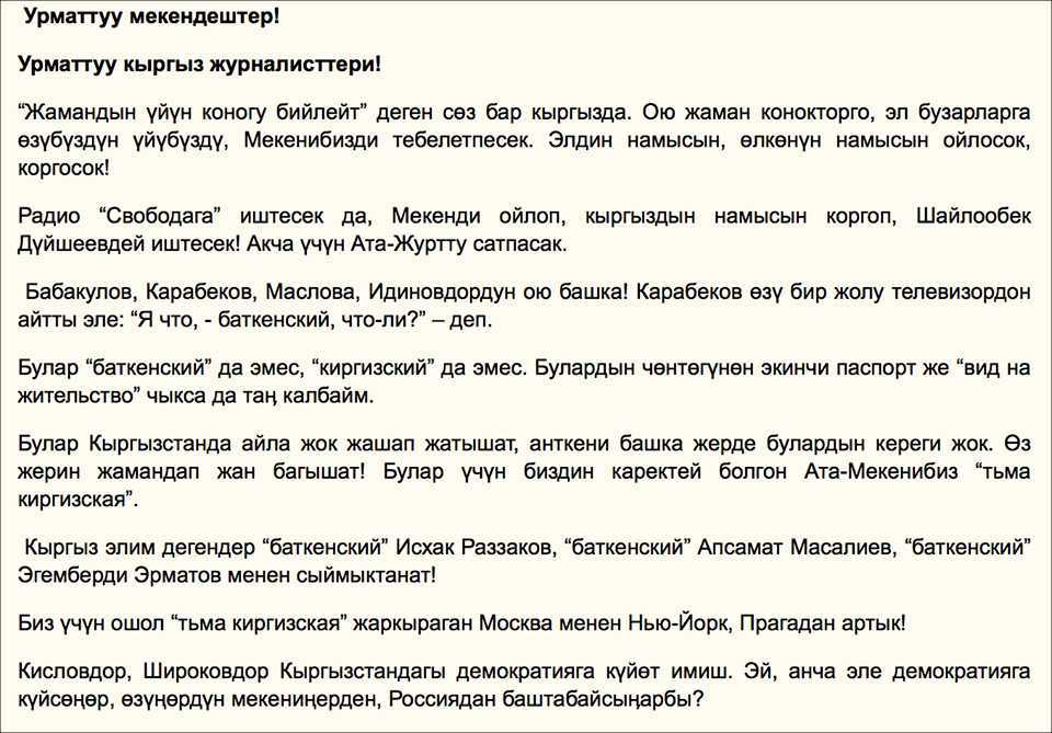Русско-киргизский словарь
