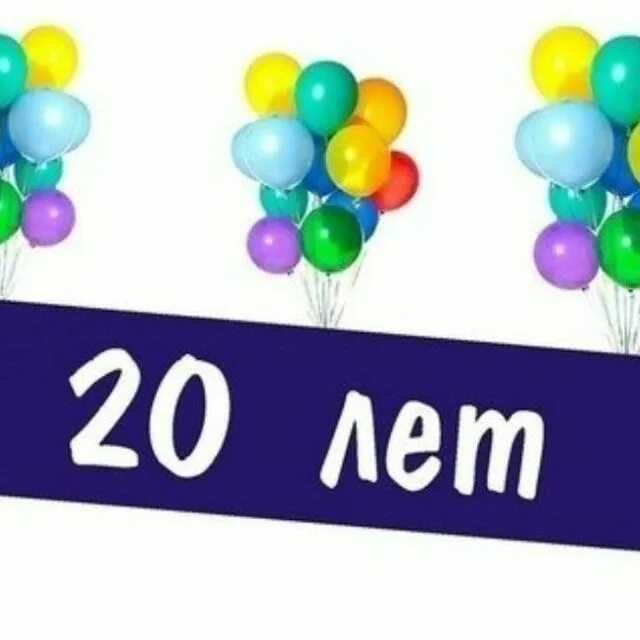 20 годовщина свадьбы - как отметить фарфоровый юбилей