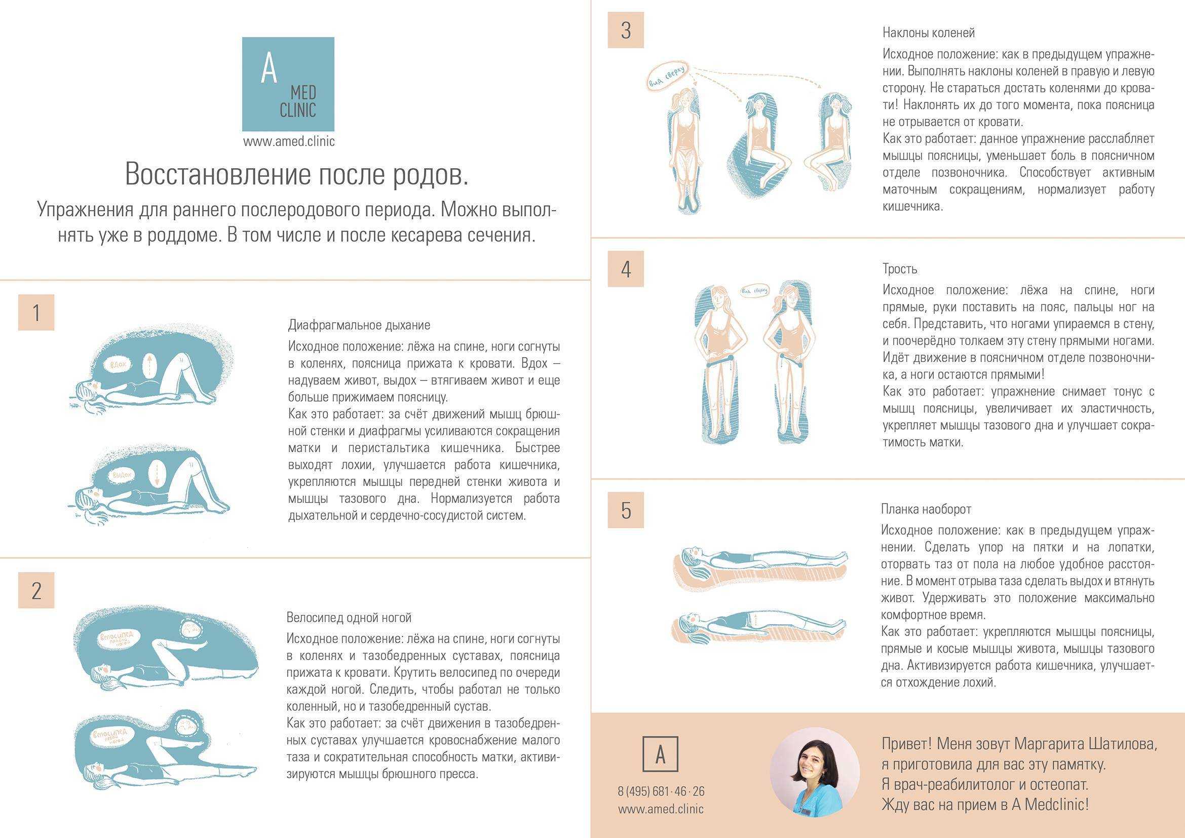 Когда можно качать пресс после кесарева: через сколько месяцев начинать
когда можно качать пресс после кесарева: через сколько месяцев начинать