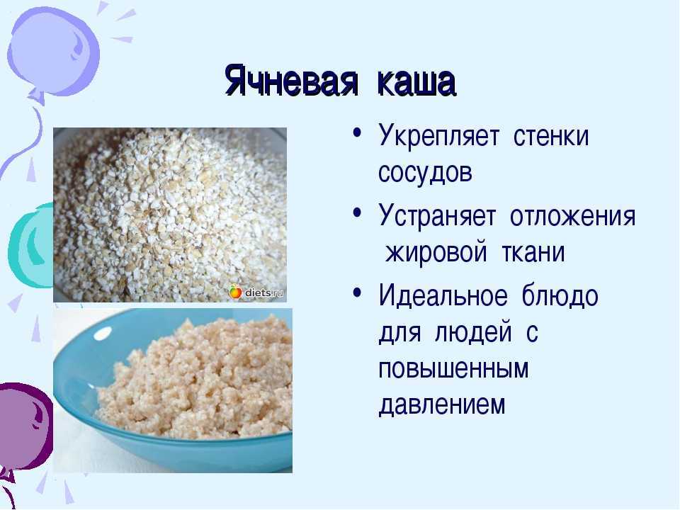 Полезные свойства ячневой крупы: польза и вред каши на воде, рецепт приготовления
