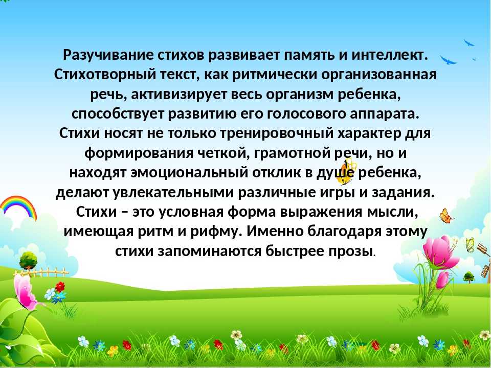 Тренировка мозга: выучить 10 стихотворений