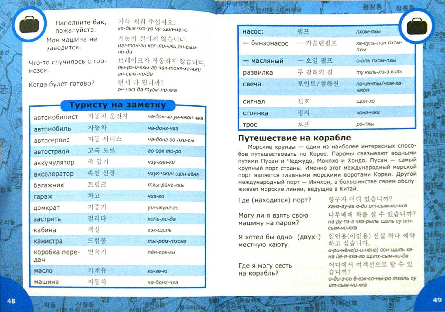Китайский алфавит. приветствие. как запоминать иероглифы?