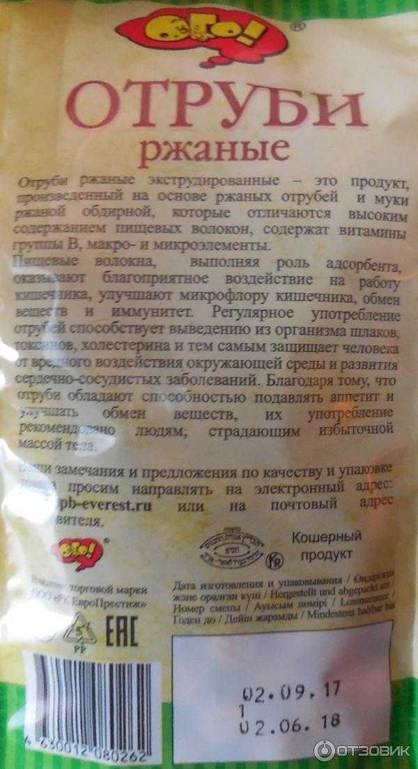 Отруби: состав, польза и вред для организма, как принимать