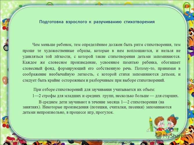 Как быстро выучить стих: 6 лайфхаков, как быстро выучить стихи