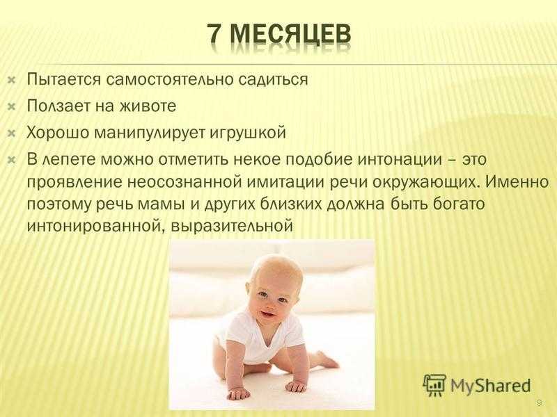 Как научить ребенка сидеть самостоятельно: советы родителям