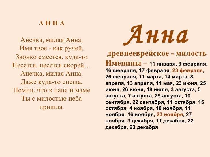 Именины в ноябре по святцам у мальчиков и девочек - гороскопы на все случаи жизни
