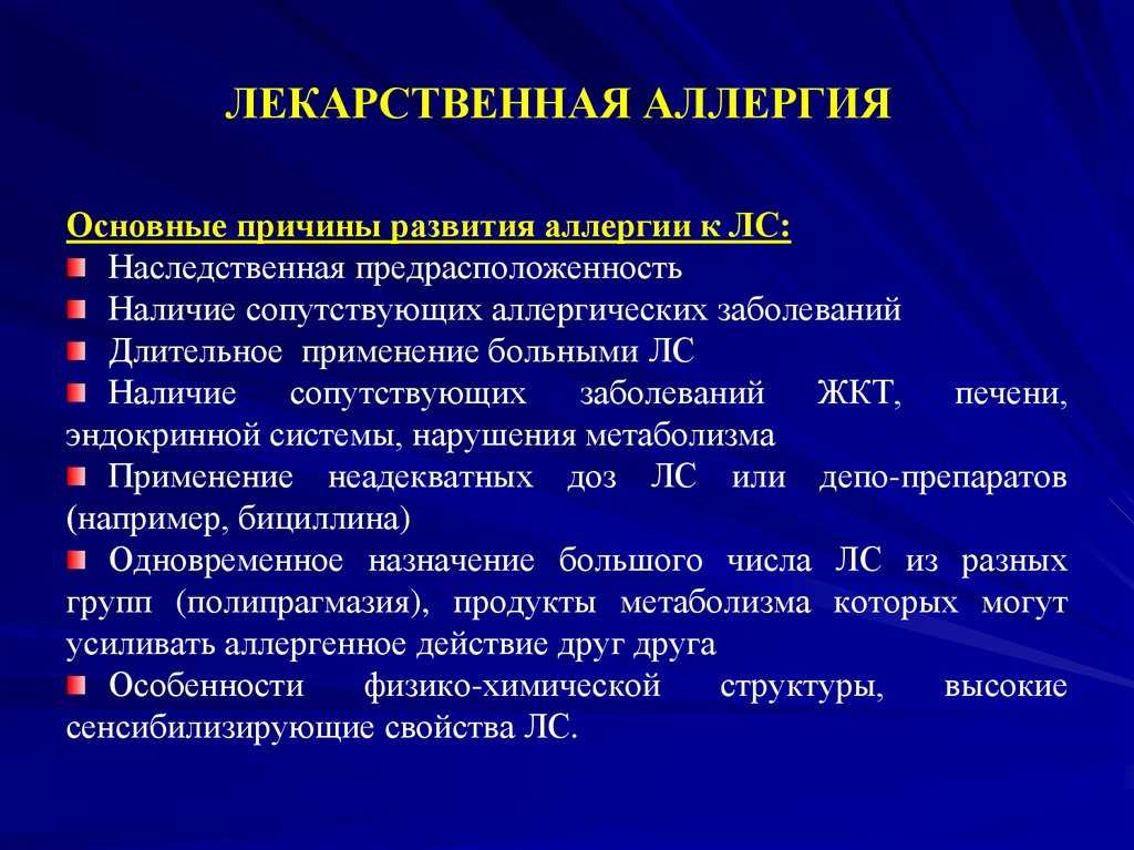 Укусы комаров и мошки у детей: чем лечить, чем снять зуд и красноту